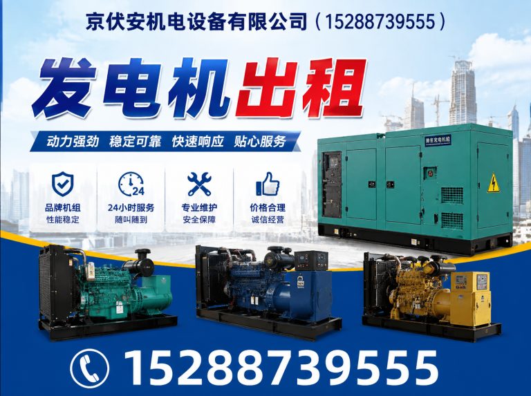 珠海柴油发电机组出租展示图